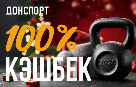 100% кэшбек