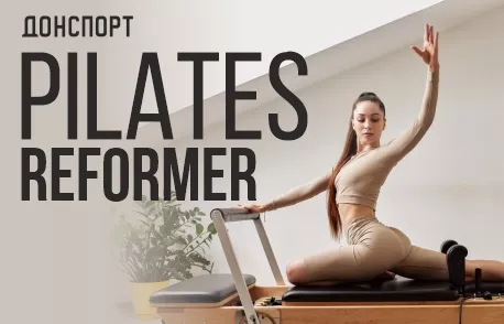 Pilates Reformer в ДОНСПОРТ Атлант