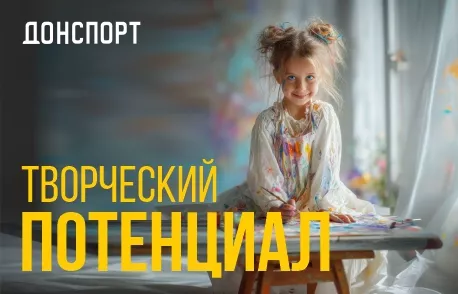 Правополушарное рисование в ДОНСПОРТ Алые Паруса