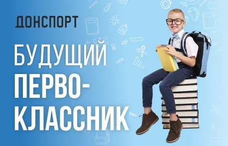 Подготовка к школе в клубах Алые Паруса, Хамовники, Юго-Западная, Атлант, Атмосфера
