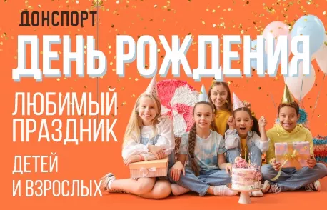 Программа-квест в Алых Парусах, Хамовниках, Юго-Западная, Атлант, Атмосфера, Шаболовская