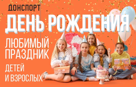 Программа-квест в Алых Парусах, Хамовниках, Юго-Западная, Атлант, Атмосфера, Шаболовская
